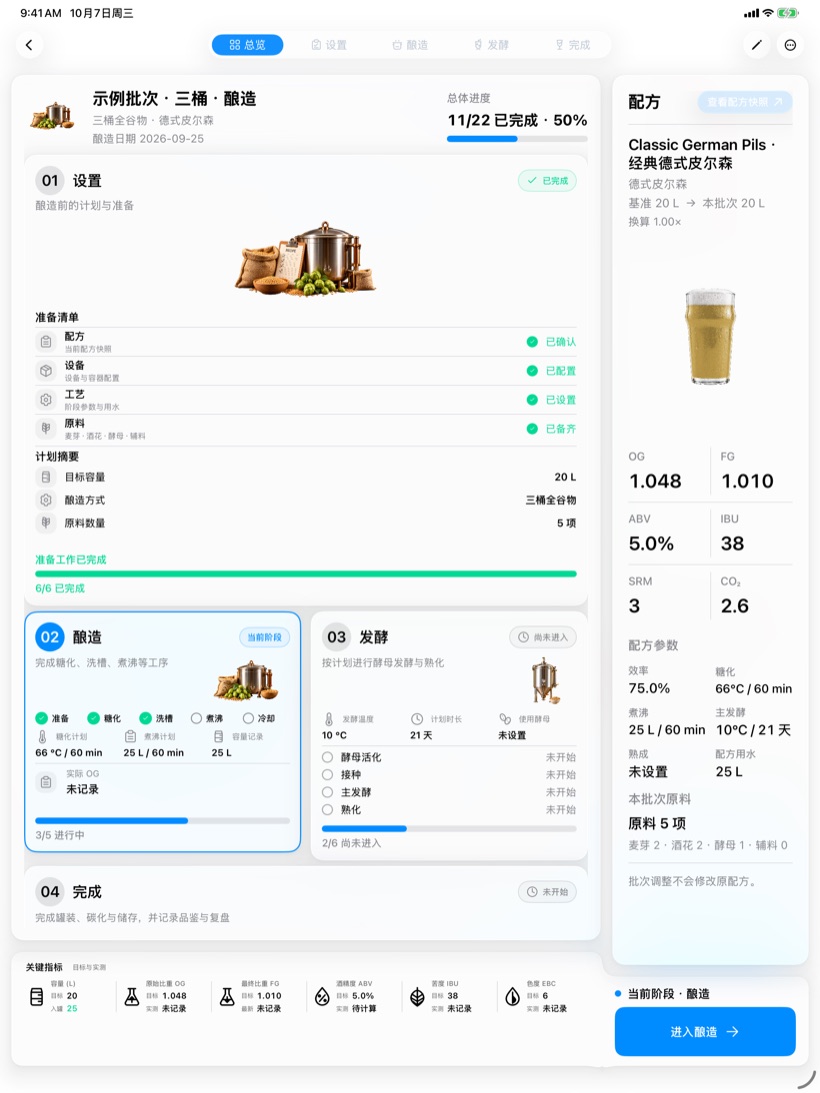 iPad 竖屏：内置示例批次总览
