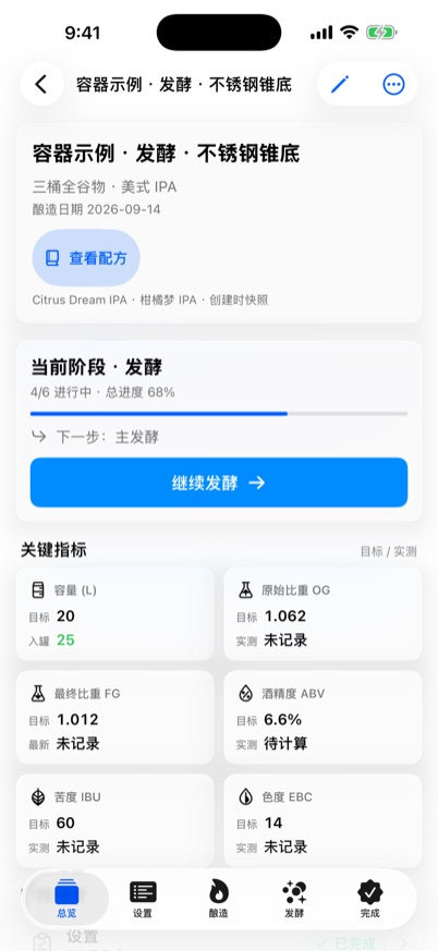 iPhone：内置示例批次总览与阶段标签