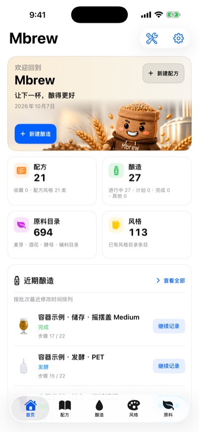 iPhone 上的 Mbrew 首页
